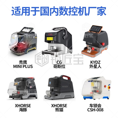 锁匠宝-数控机专用钨钢导针-1.0 秃鹰海豚 熊猫 KYDZ外星人数控机  CG哥斯拉 车锁会