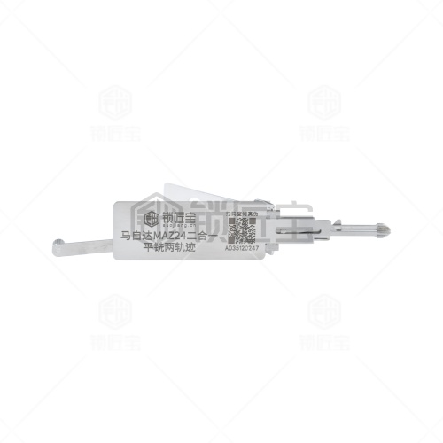 锁匠宝-马自达MAZ24二合一工具-平铣两轨迹 马自达 东南 海马