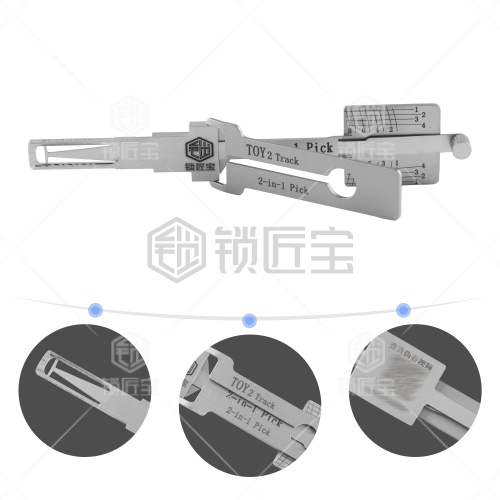 锁匠宝-丰田TOY2.V5二合一工具-内铣两轨迹 双切口设计