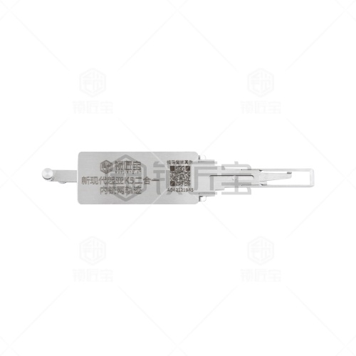 锁匠宝-新现代起亚K5二合一工具-内铣两轨迹 起亚K2 K3 K5 瑞纳 悦纳 IX35