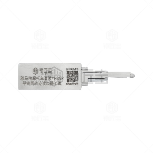 锁匠宝-雅马哈摩托车直读YH35R读齿器工具-平铣两轨迹  YAMAHA