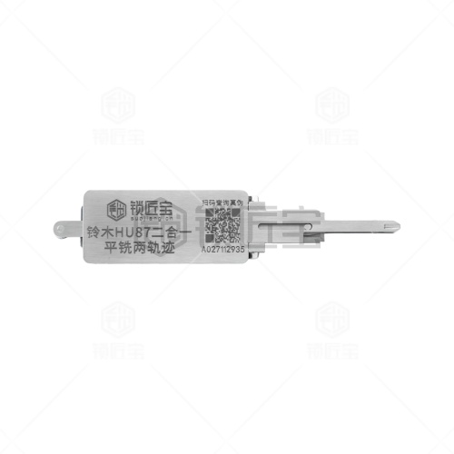 锁匠宝-铃木/长安HU87二合一工具-平铣两轨迹