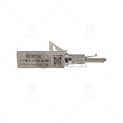 SS002R右槽开读工具 -大连狮子、LION、反S槽民用系列
