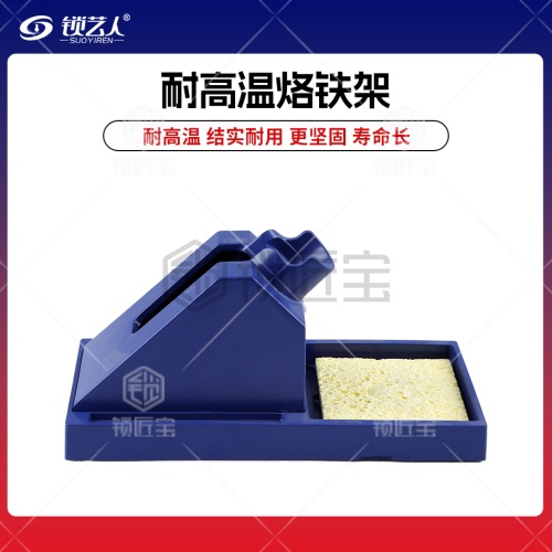 恒温烙铁耐高温电木烙铁架