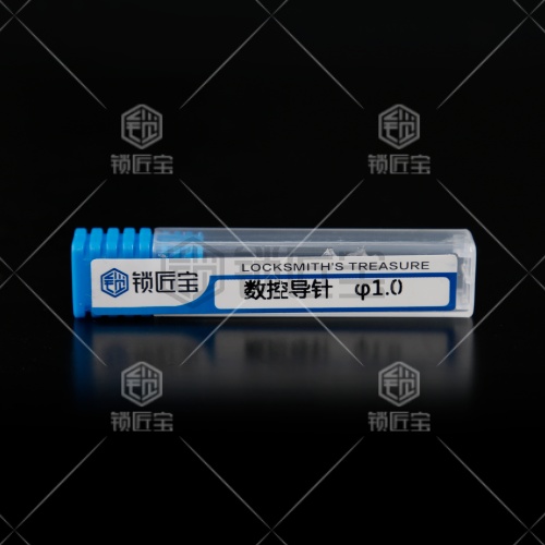 锁匠宝-数控机专用钨钢导针-1.0 秃鹰海豚 熊猫 KYDZ外星人数控机  CG哥斯拉 车锁会