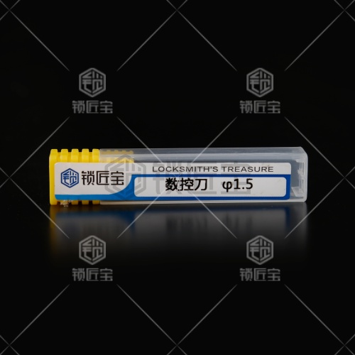 锁匠宝-数控机专用钨钢铣刀-1.5 秃鹰海豚 熊猫 KYDZ  CG哥斯拉 车锁会