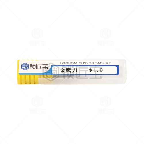 锁匠宝-金鹰刀 钨钢单刃立铣刀